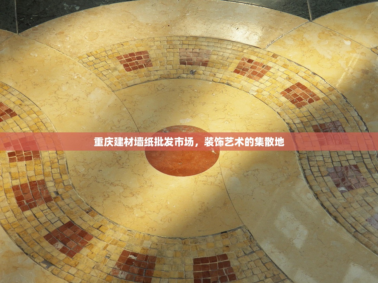 东莞防水灌浆料建材，构筑城市防水新防线