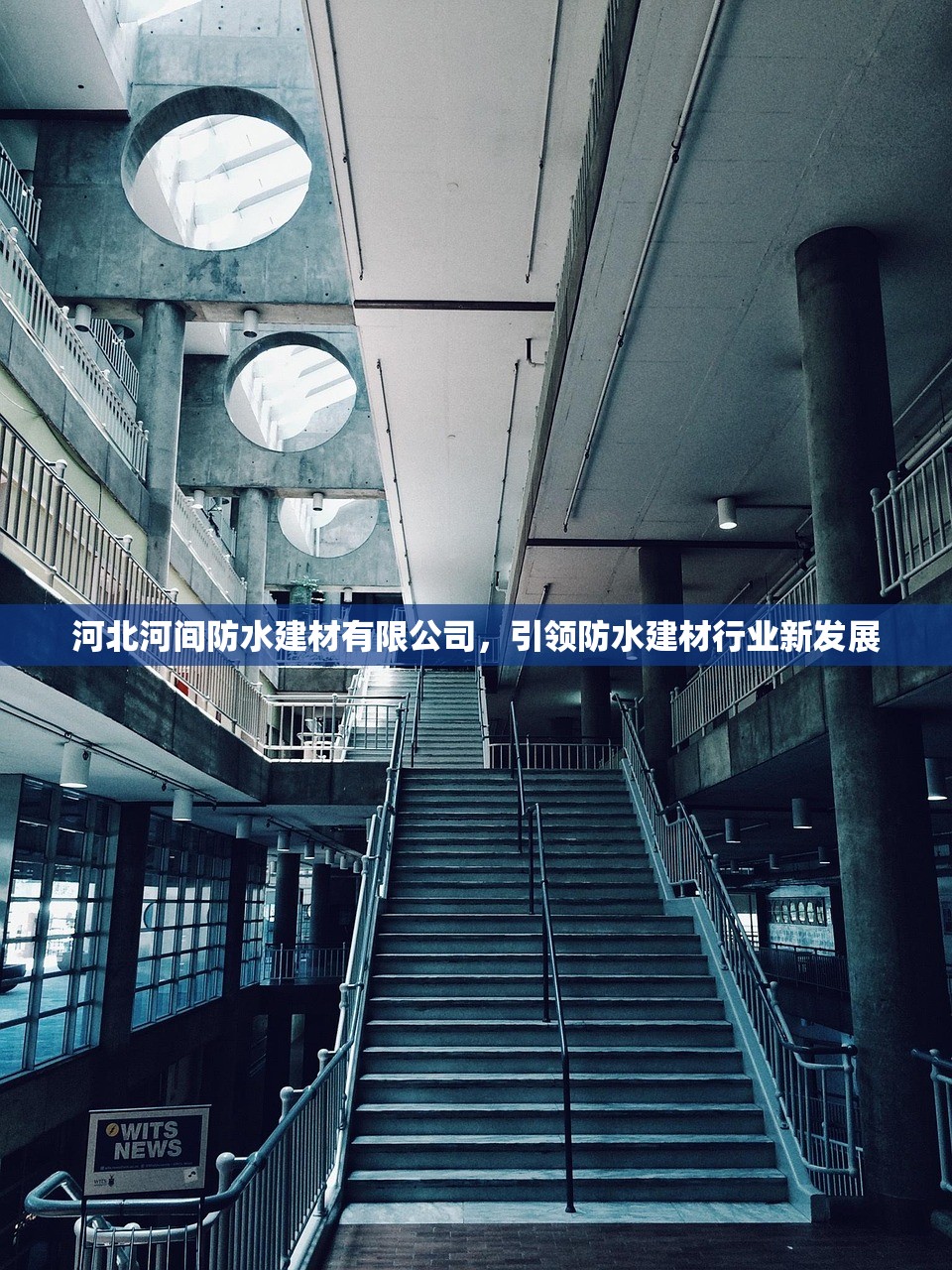 河北河间防水建材有限公司，引领防水建材行业新发展