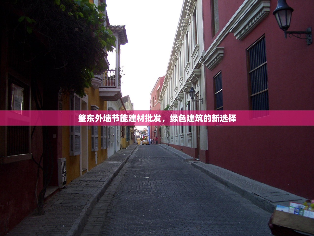 台州建材批发市场，一站式采购的商业枢纽