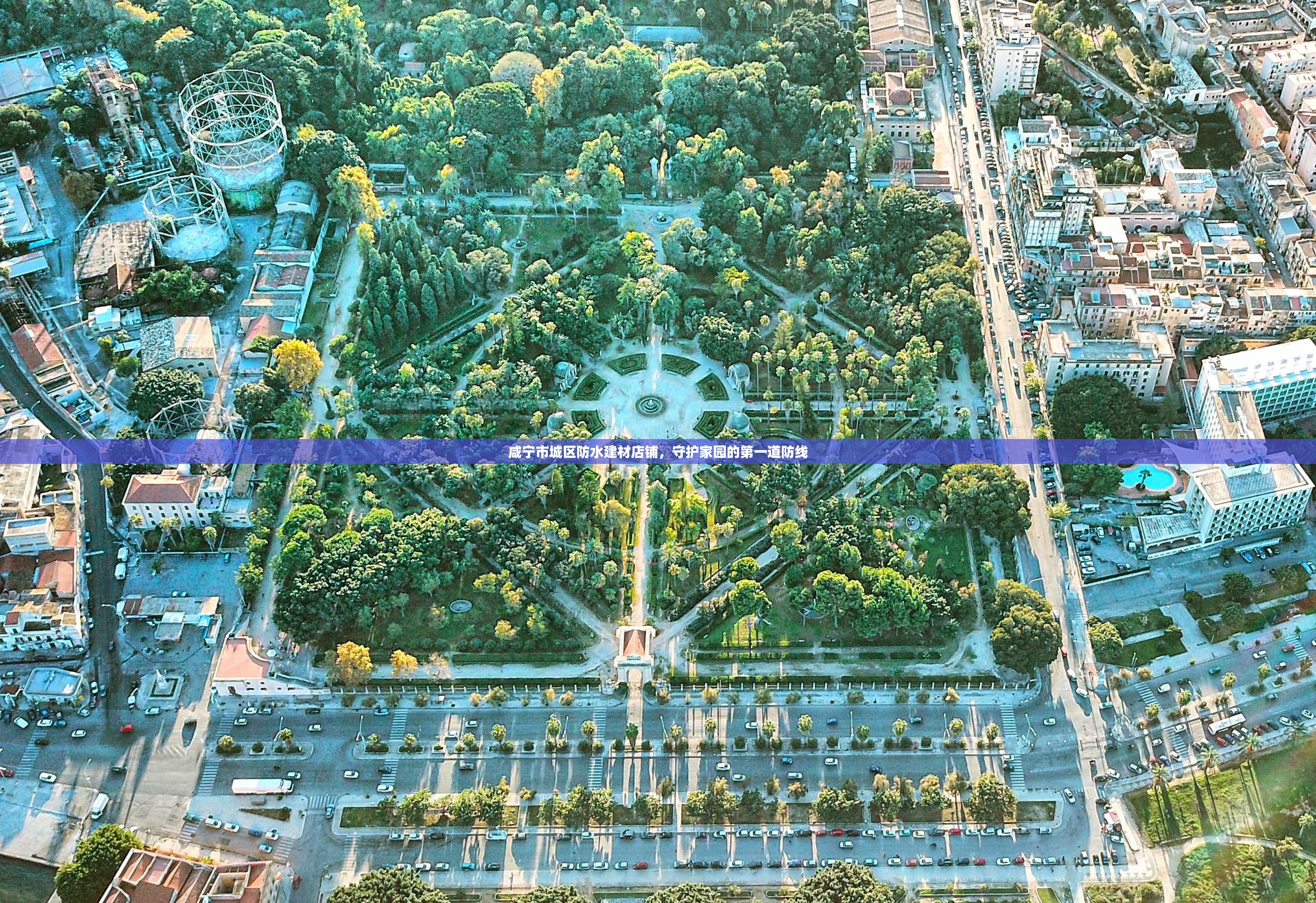 北新建材防水事业部，引领绿色防水新纪元