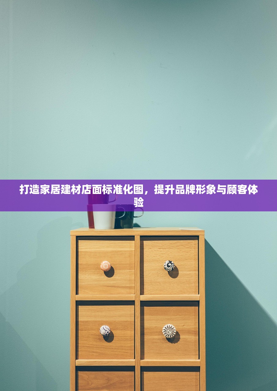 宣威室内轻质建材批发厂，引领绿色建筑新风尚