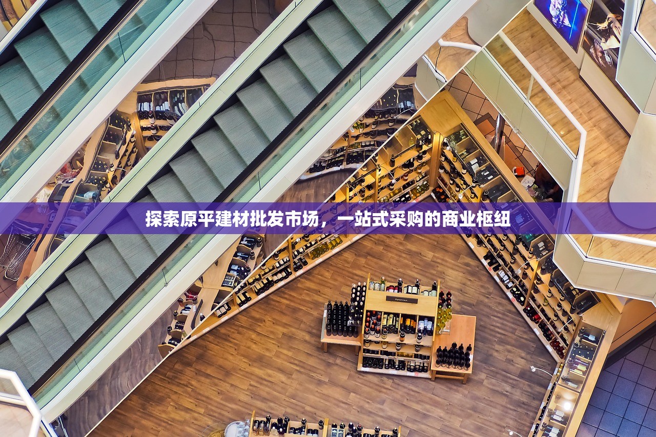 五金水暖建材批发市场，一站式采购的天堂