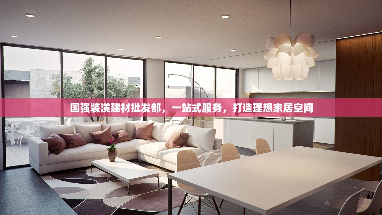探索防水建材领域的佼佼者，十大品牌排行榜深度解析