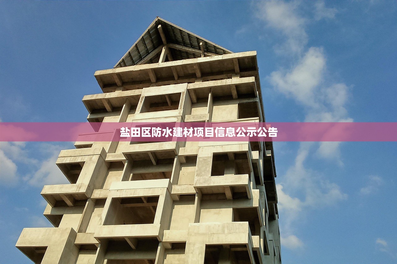 探索安徽防水生态建材的售价，市场分析与未来趋势