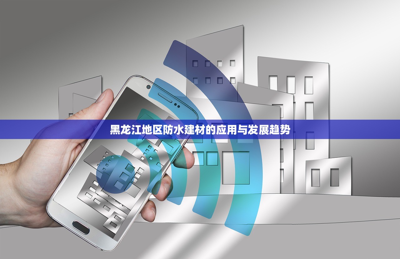 江苏防水生态建材售价表图片解析