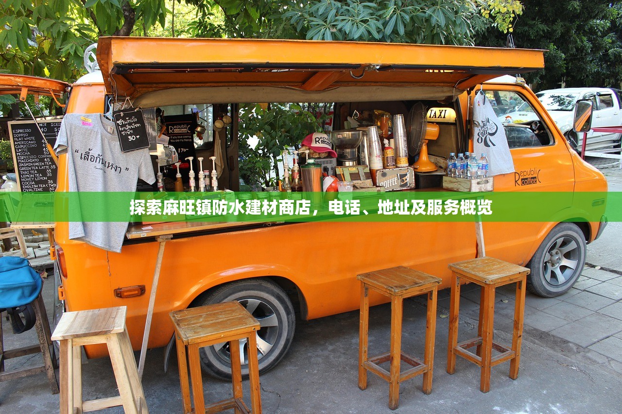 探索英国建材批发网站，一站式采购的便捷之旅