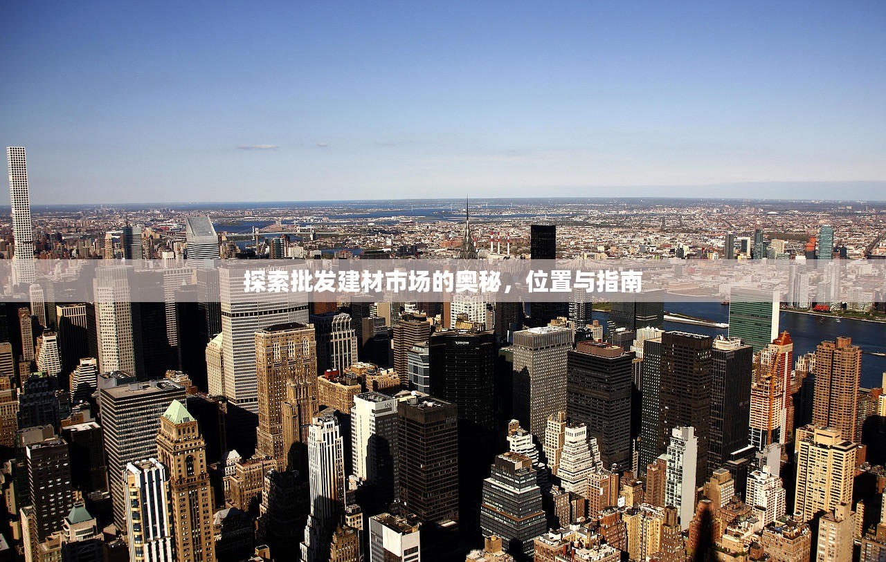 山西防水建材价格表图片，全面解析防水材料市场