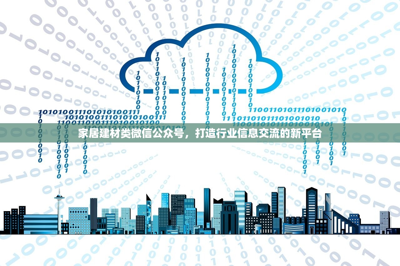广东防水建材防伪标志的识别与重要性