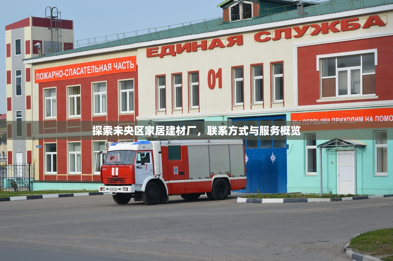 辽宁防水建材生产企业排名解析