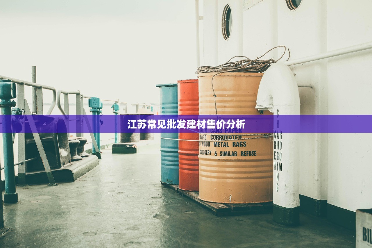 建材批发 第138页