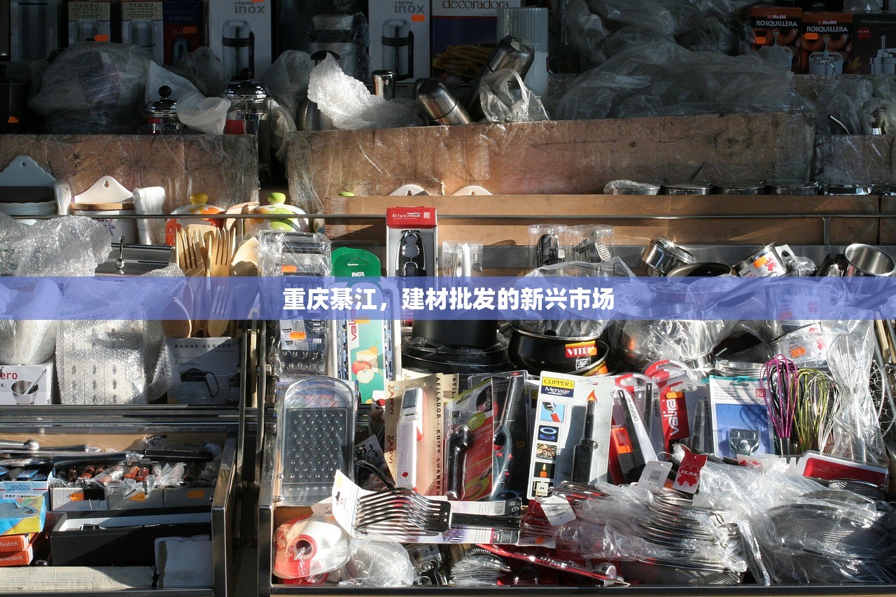 临沧五金建材批发城，一站式采购的商业明珠