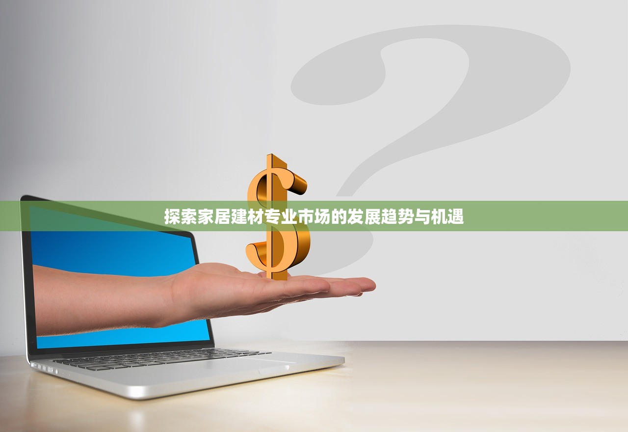佛山筛网建材批发市场，一站式采购中心