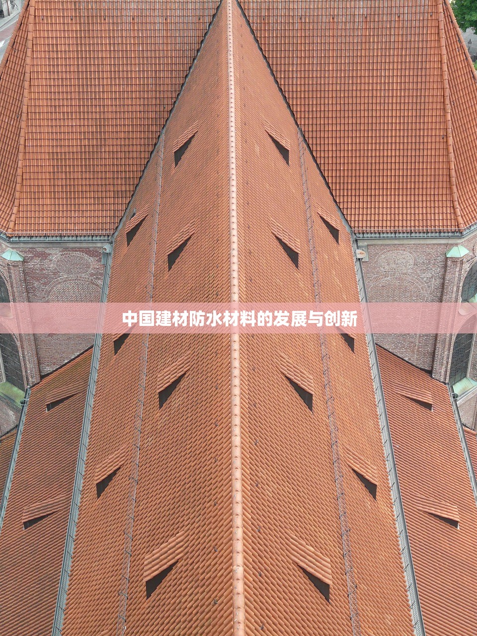 探索皇家菲尔建材批发部，一站式建材采购的典范