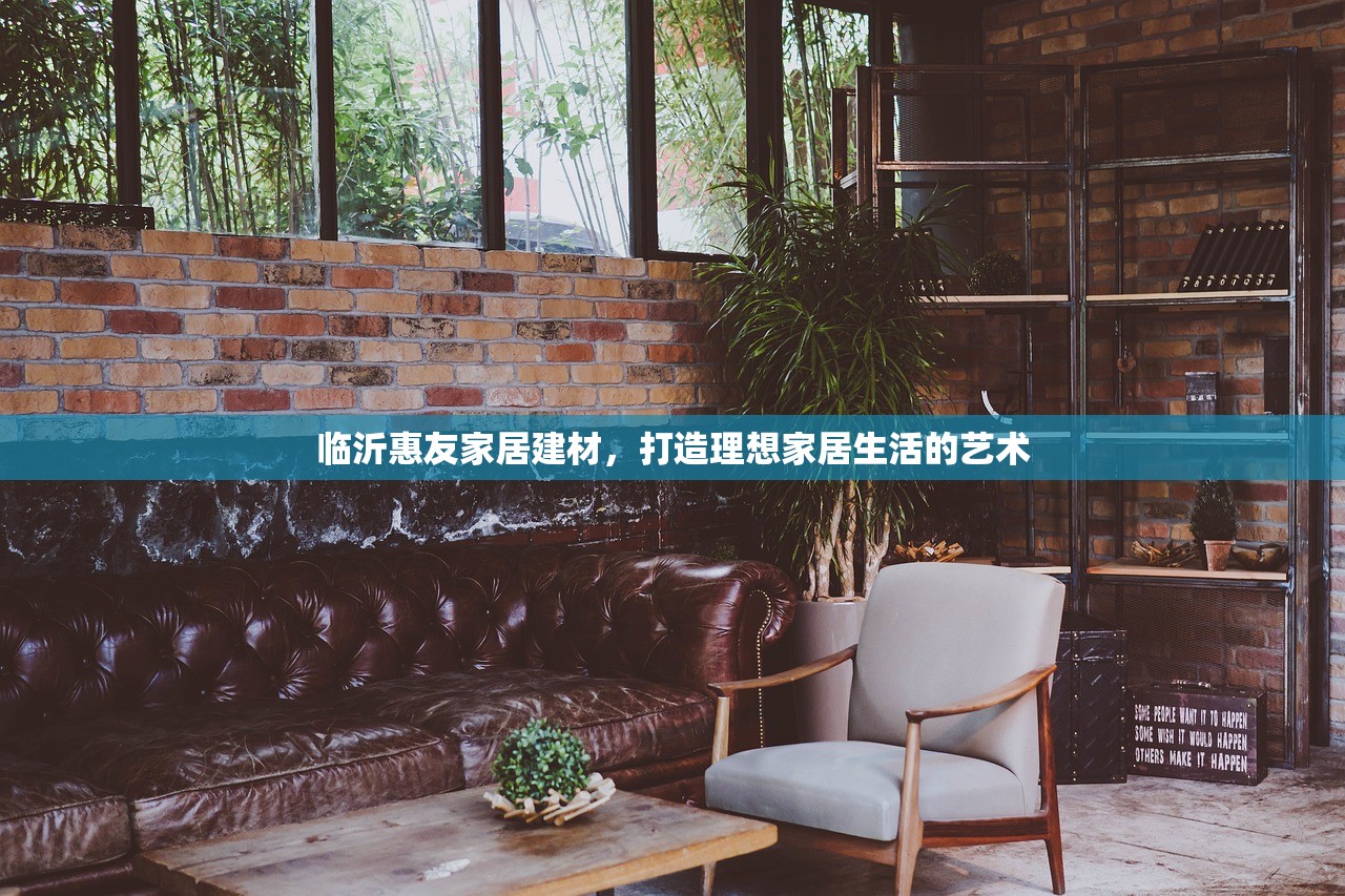 探索安居易（Anjuyì一站式建材批发新天地