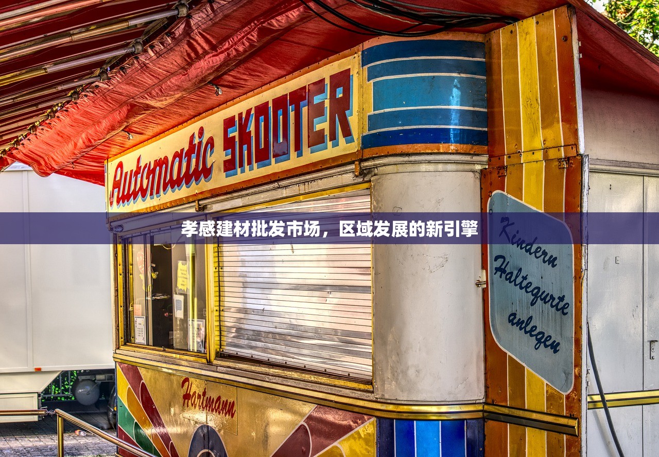 北新建材战略布局新篇章，收购宇虹防水公司