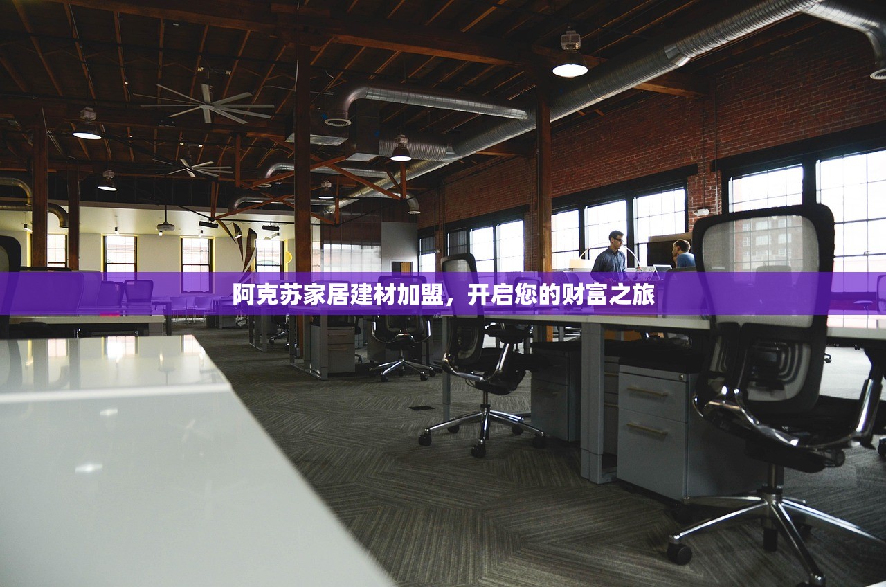 建材批发 第106页