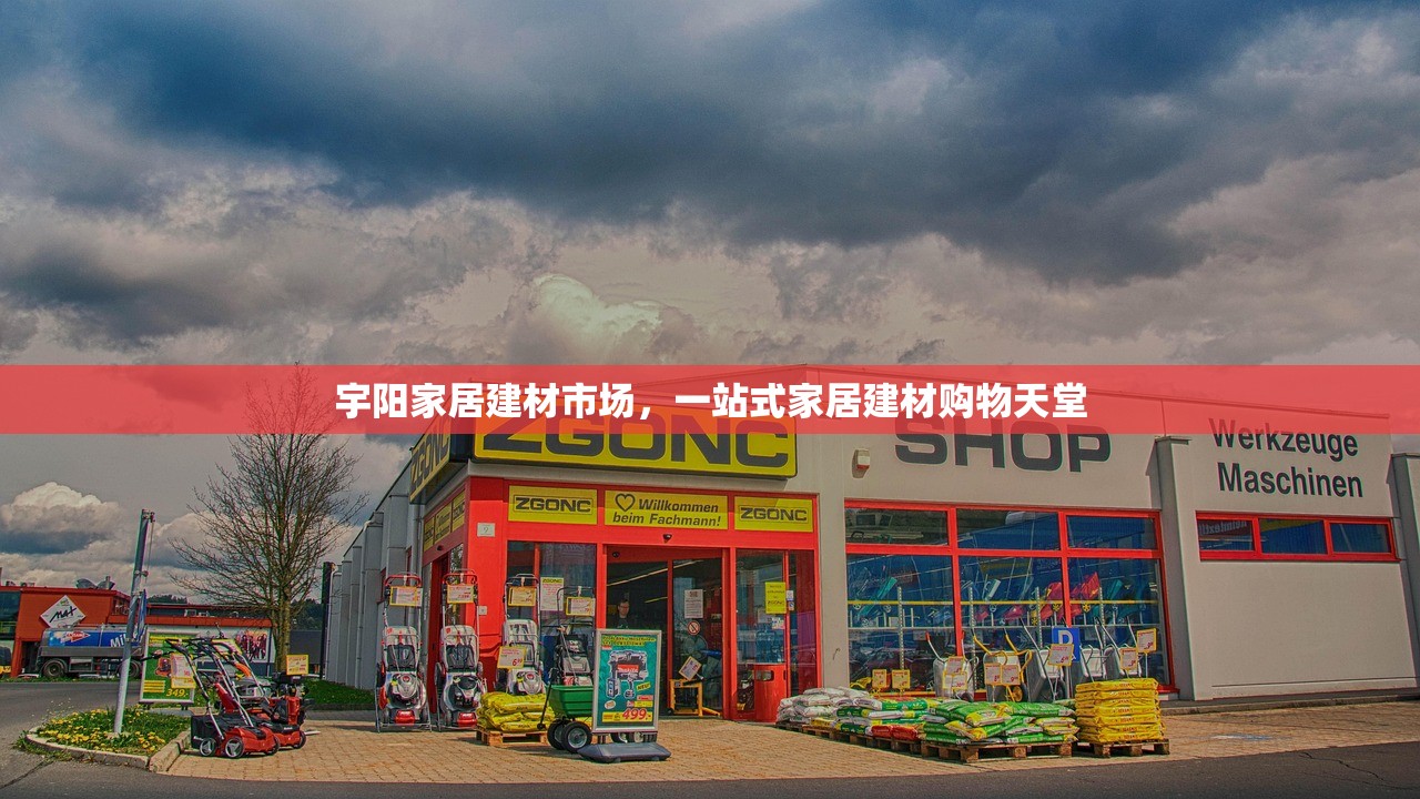 创新驱动发展，防水建材行业的招商引资策略