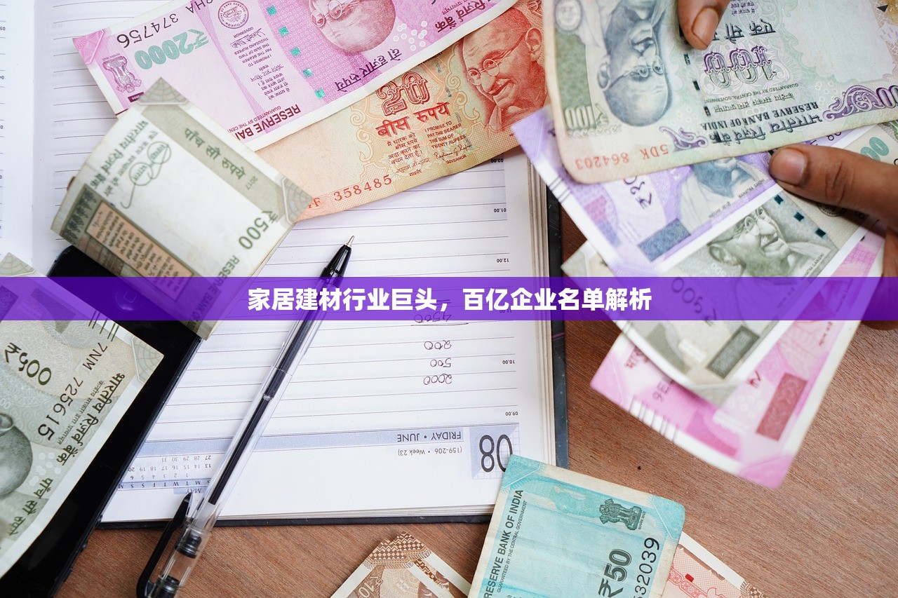 随州水暖建材批发市场，一站式采购的便捷与繁荣