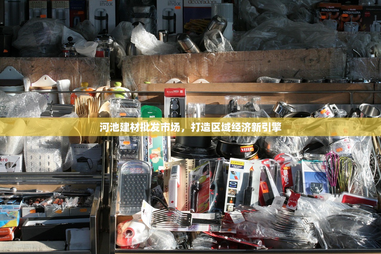 禹城五金建材批发市场，一站式采购的黄金地带