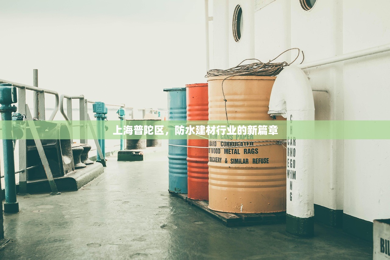 探索长寿建材批发市场，一站式采购的便捷之地