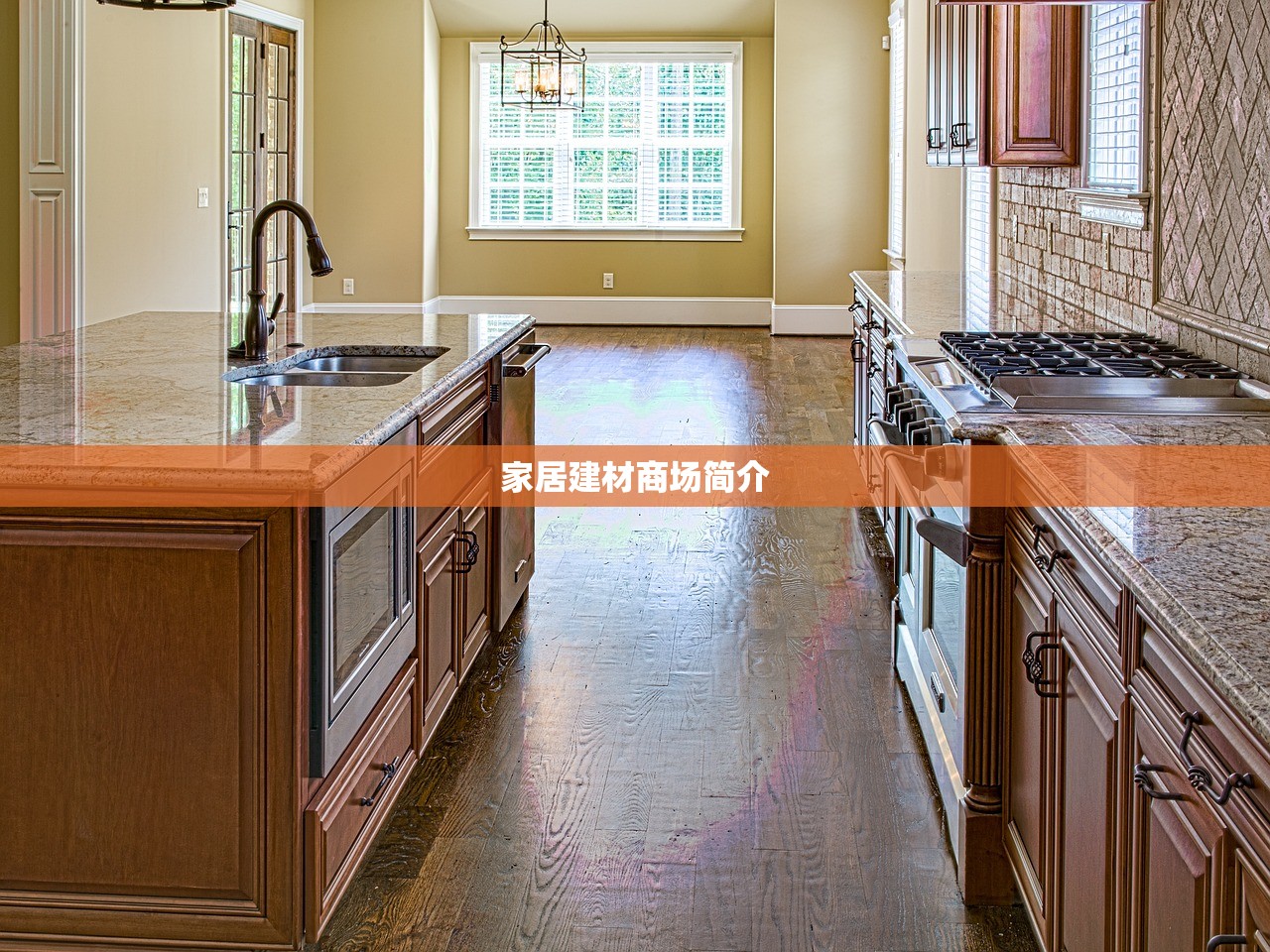 长宁区家居建材，一站式答疑解惑指南