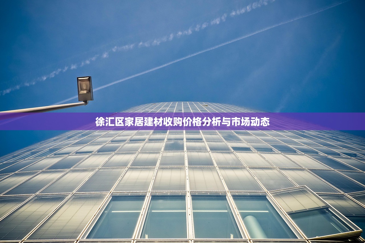 湖北防水建材推荐会，引领行业新趋势，共筑绿色家园