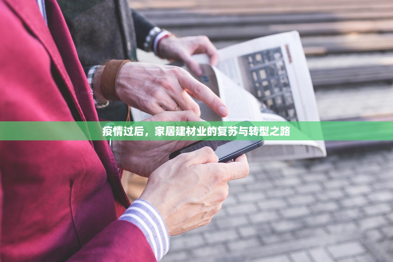 石狮家居建材商会，推动行业发展，共创美好家园