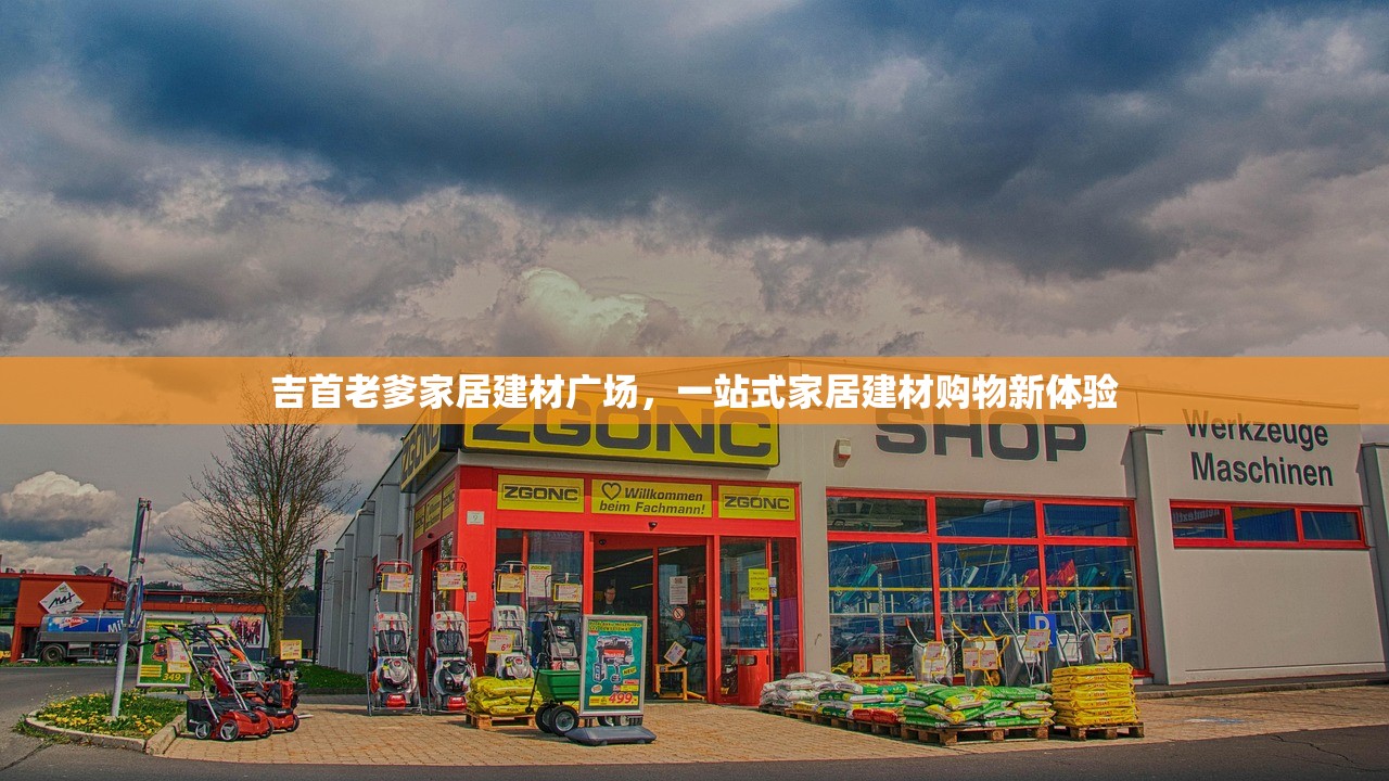 郑州华丰建材，引领防水材料新潮流