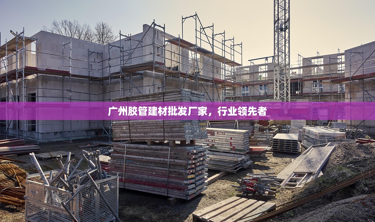 建材批发 第110页
