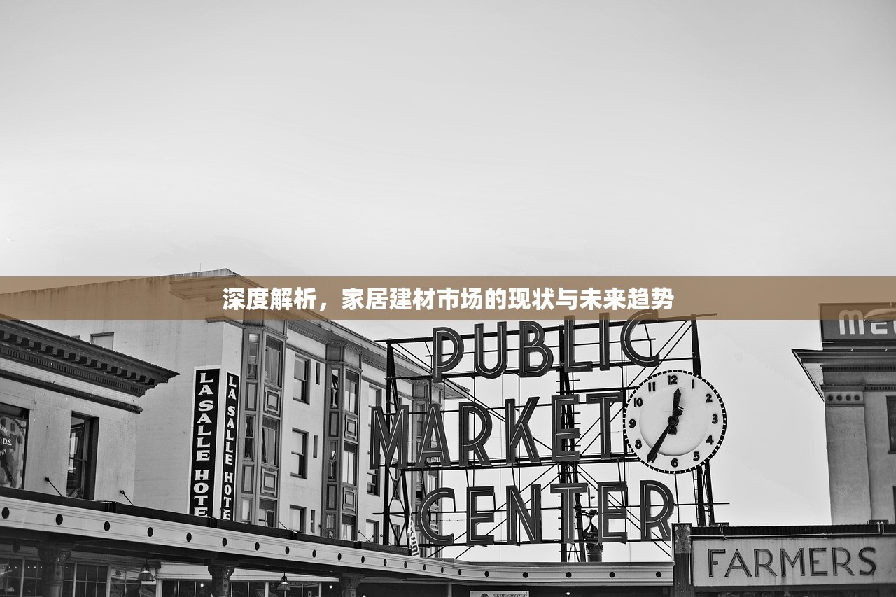 兰州建材批发双面板，市场分析与行业展望