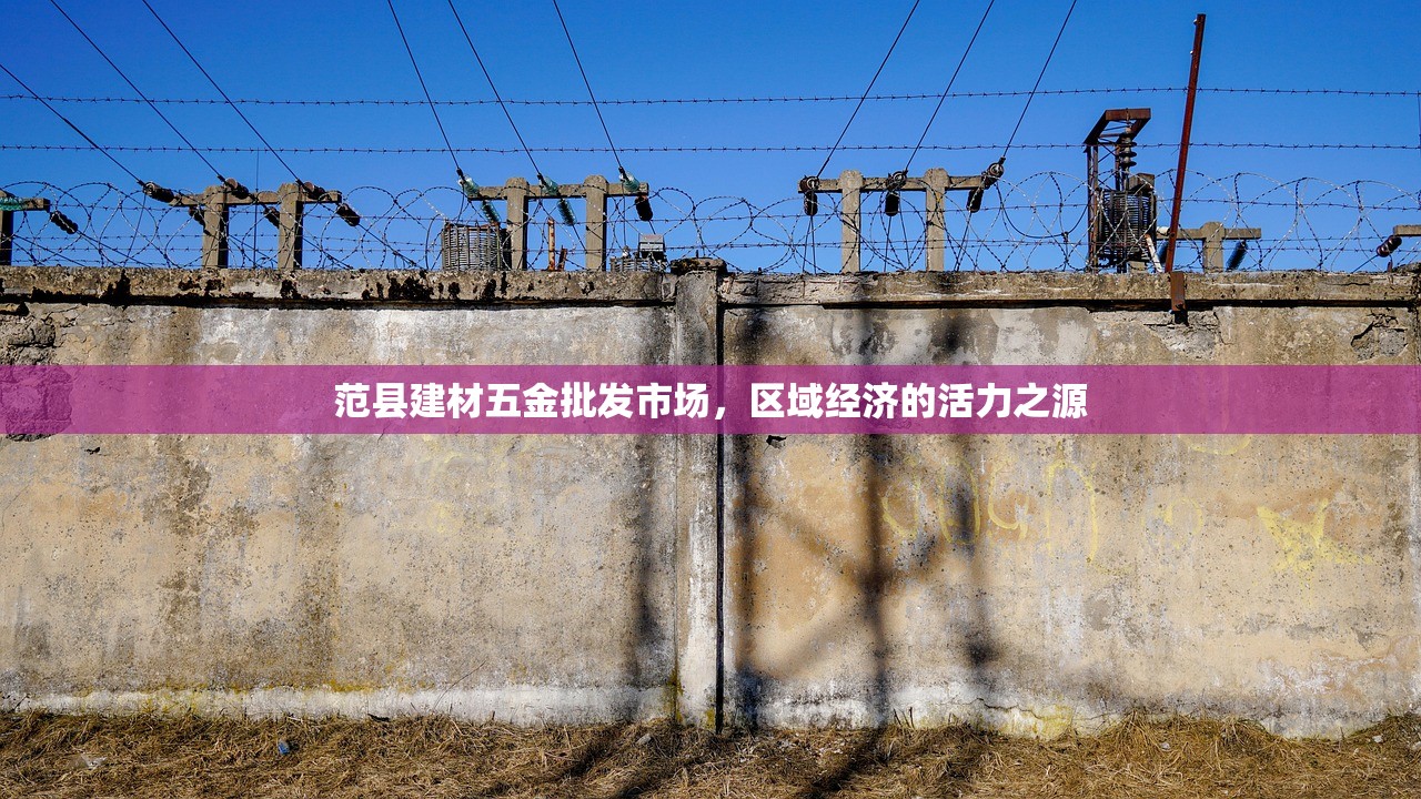 共谋发展，携手前行—家居建材商会企业交流会