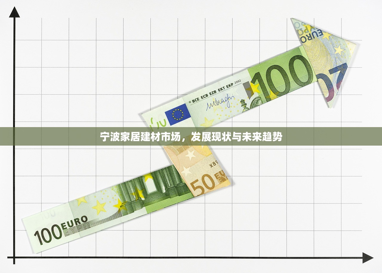 探索长丰瓷砖建材批发市场，一站式家居建材采购的天堂