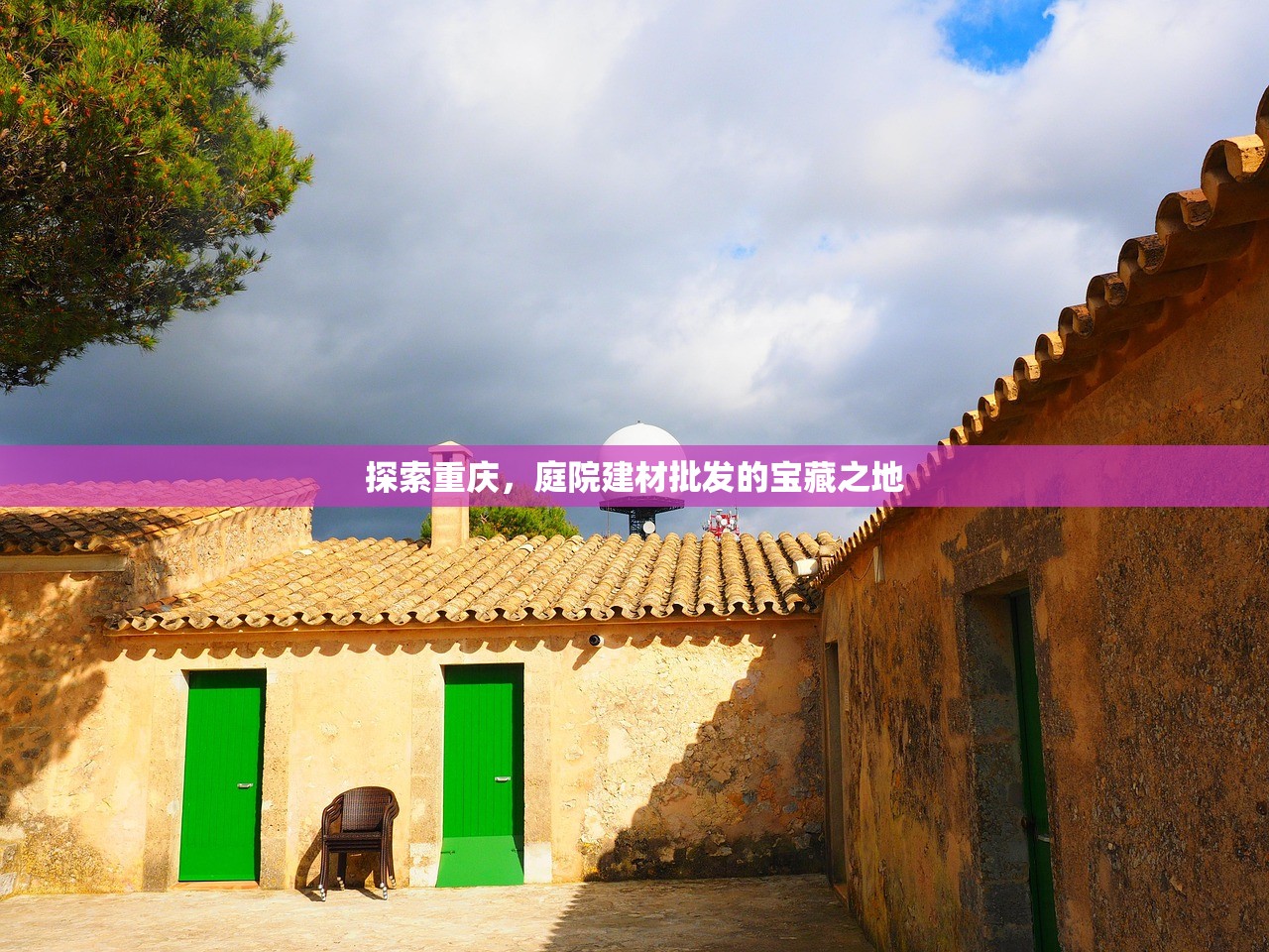 成都，五金建材批发的繁荣之地