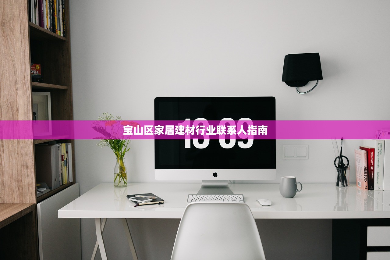 舒城油漆建材批发部，一站式服务，打造家居美学新体验