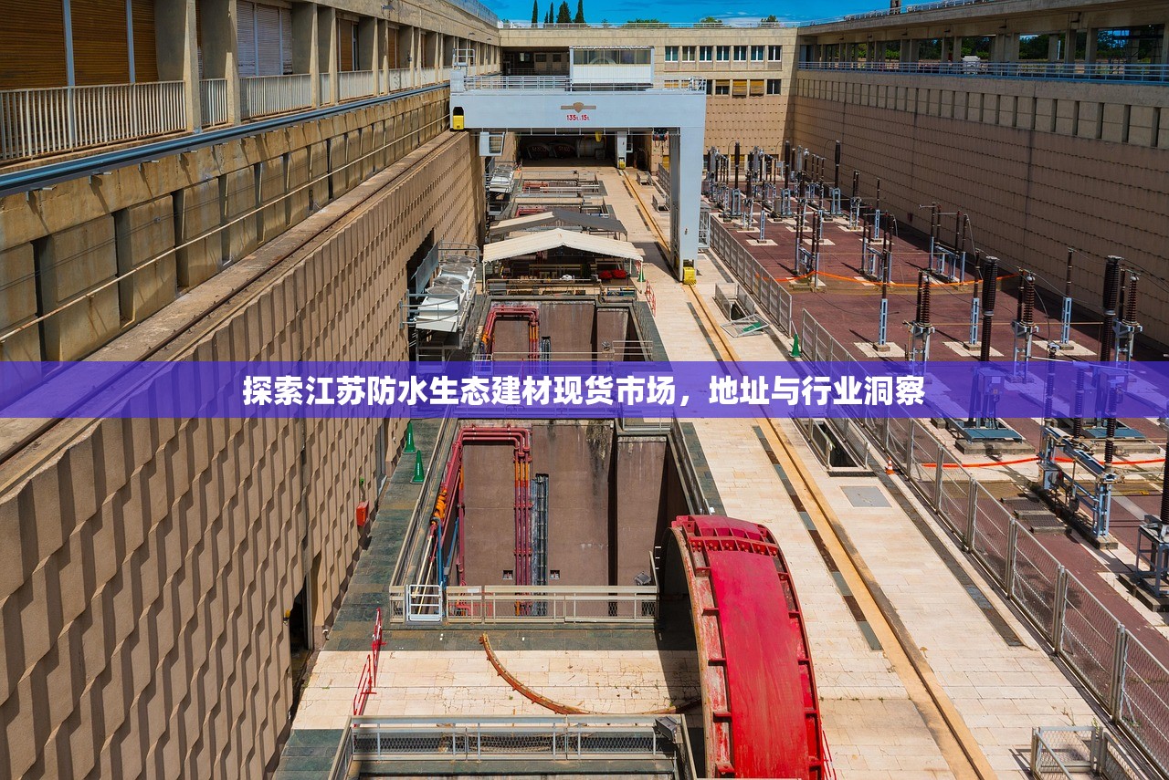 天津防水建材厂家供应商电话，一站式服务与专业解决方案
