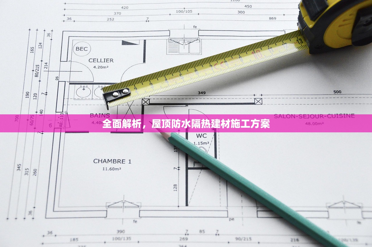 探索容城，防水建材的一站式购物天堂