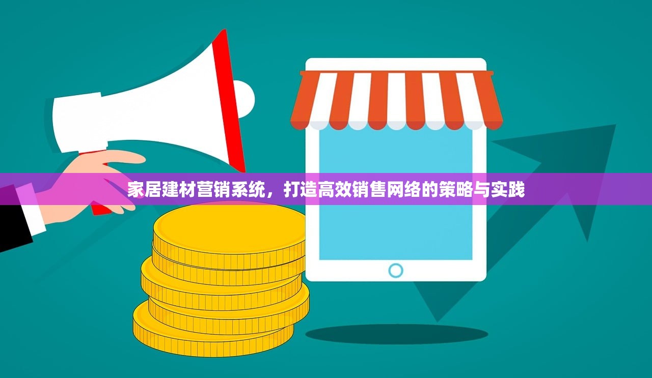 探索捷达防水建材，品质与服务的典范