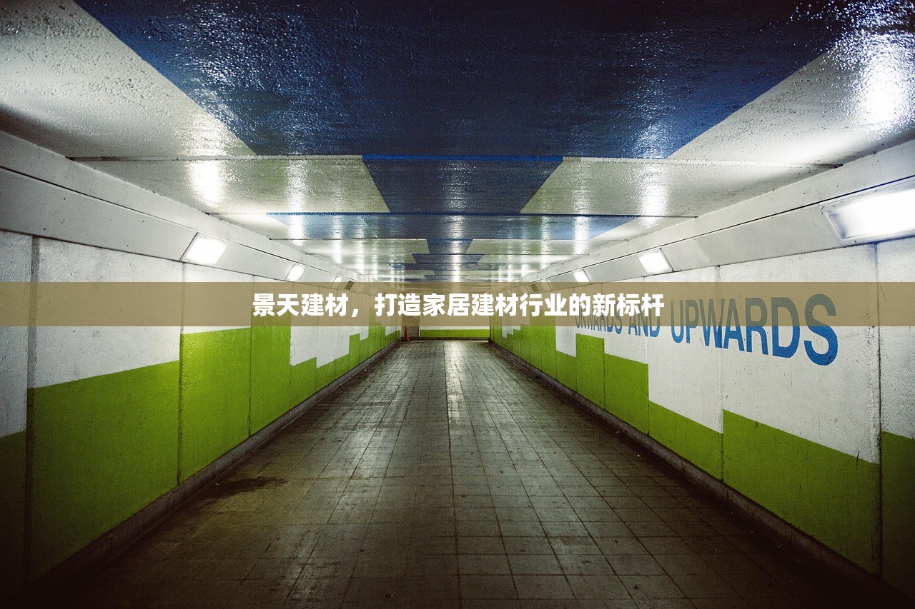 幸志行