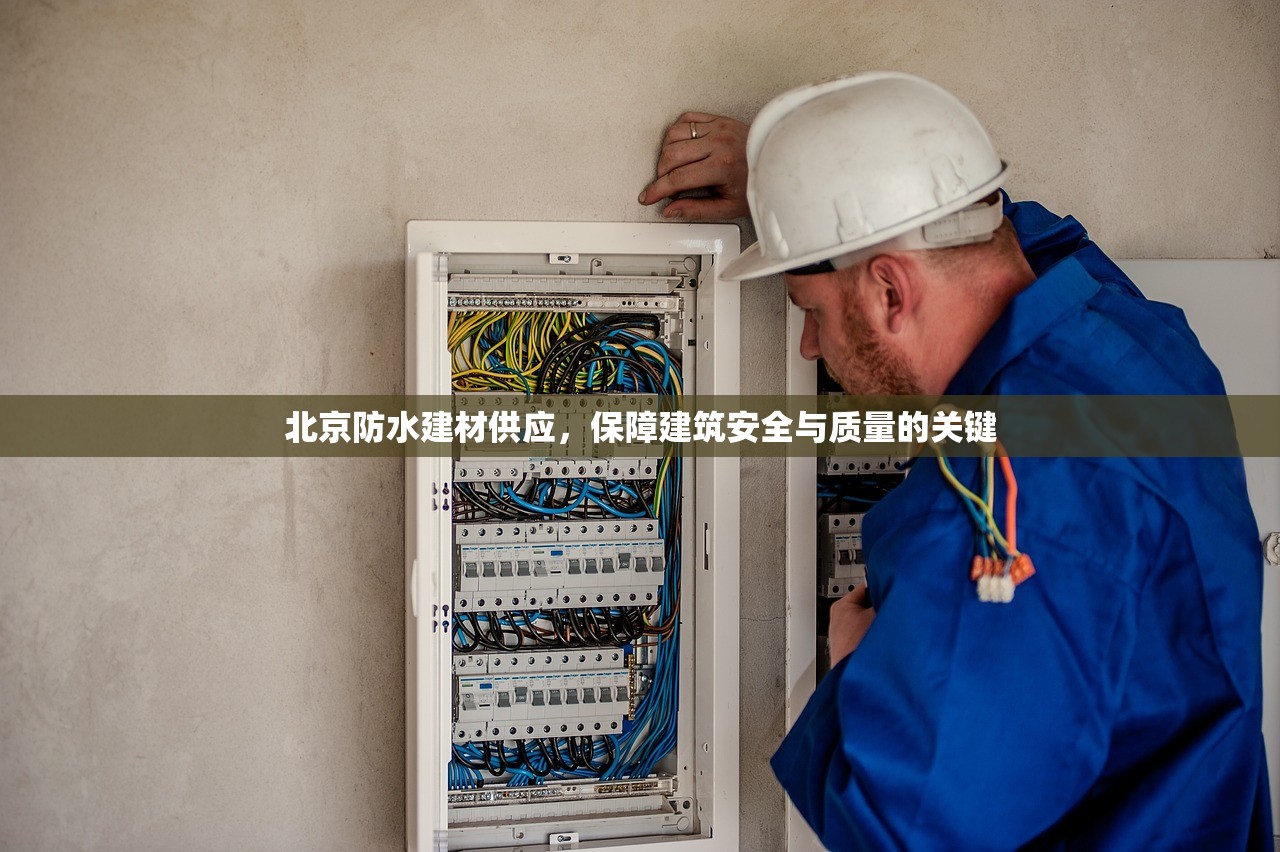 天津防水建材，防窜货定做解决方案