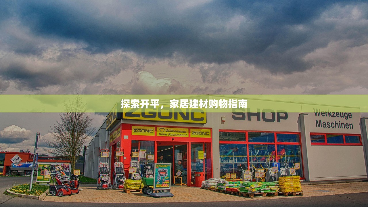 常州防水建材厂家，专业品质，服务至上