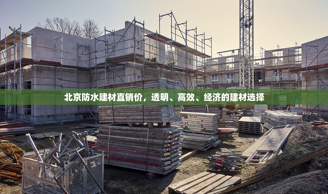 德州宁津建材批发市场，一站式建材采购的黄金地