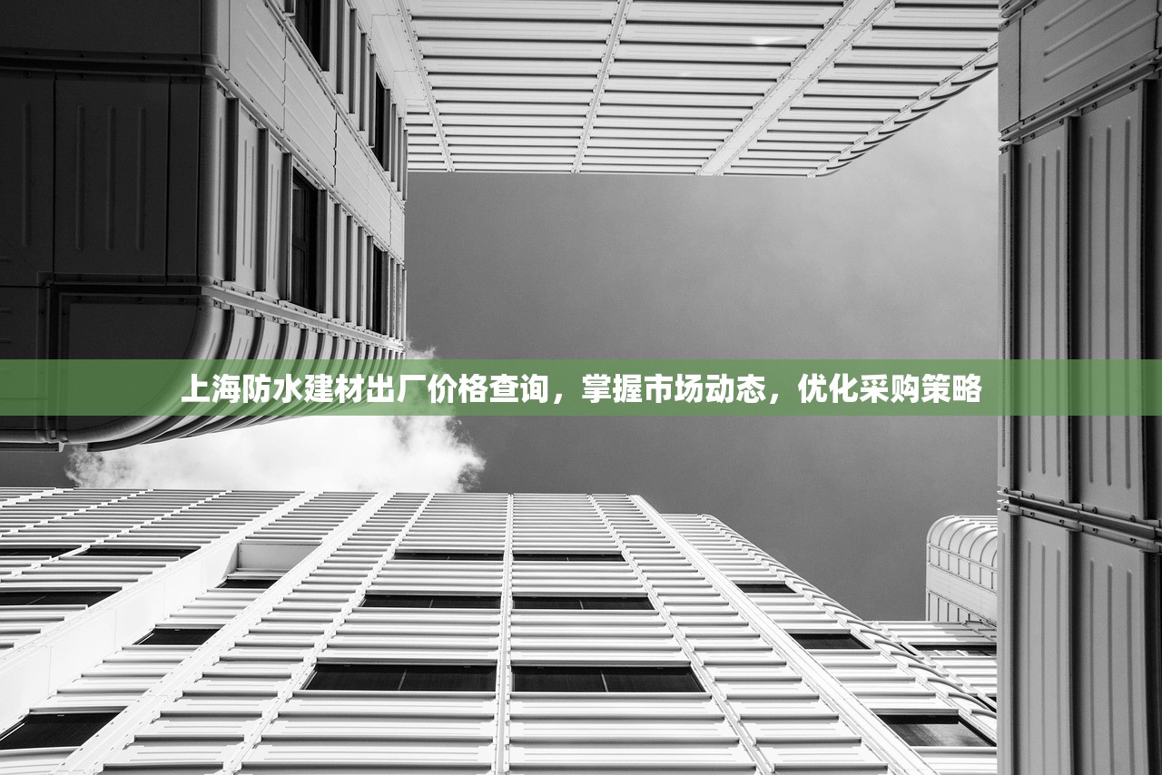 防水建材 第9页