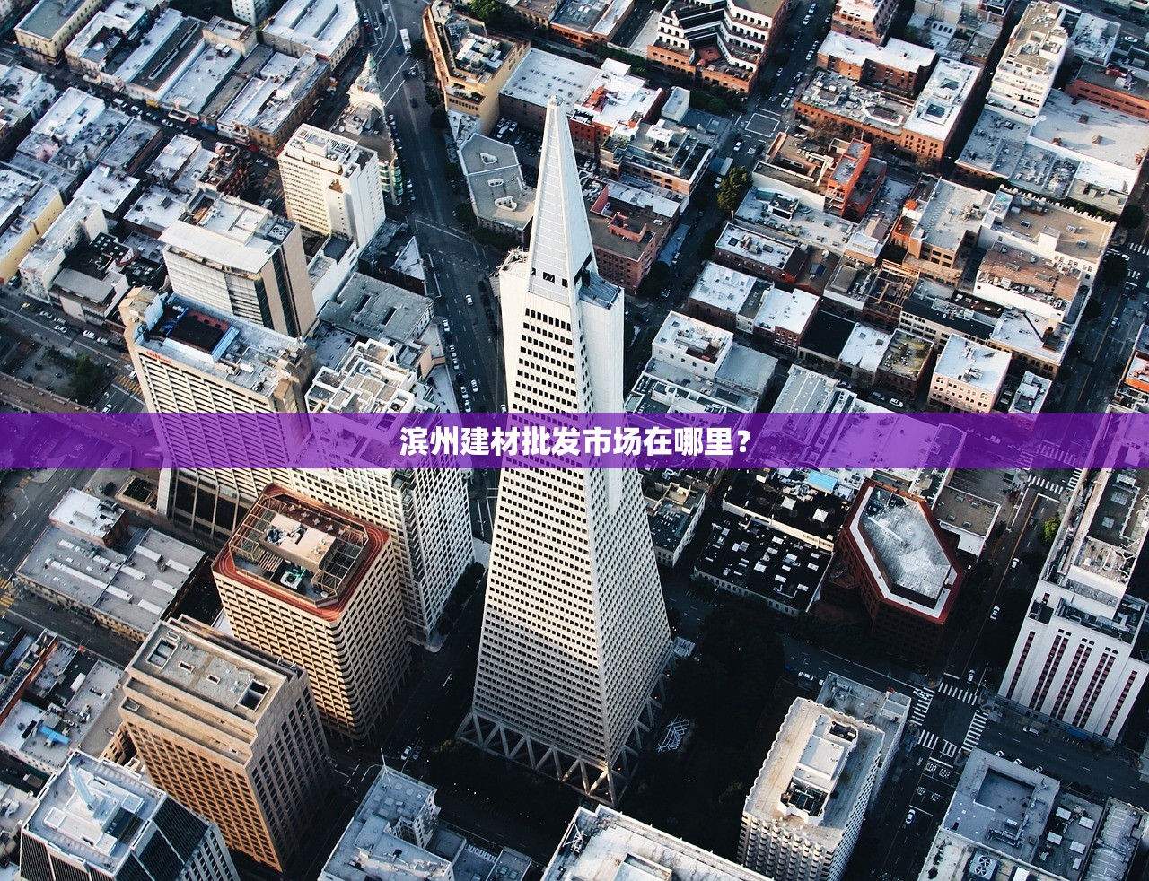 探索附近建材五金批发市场，一站式采购的便利与优势