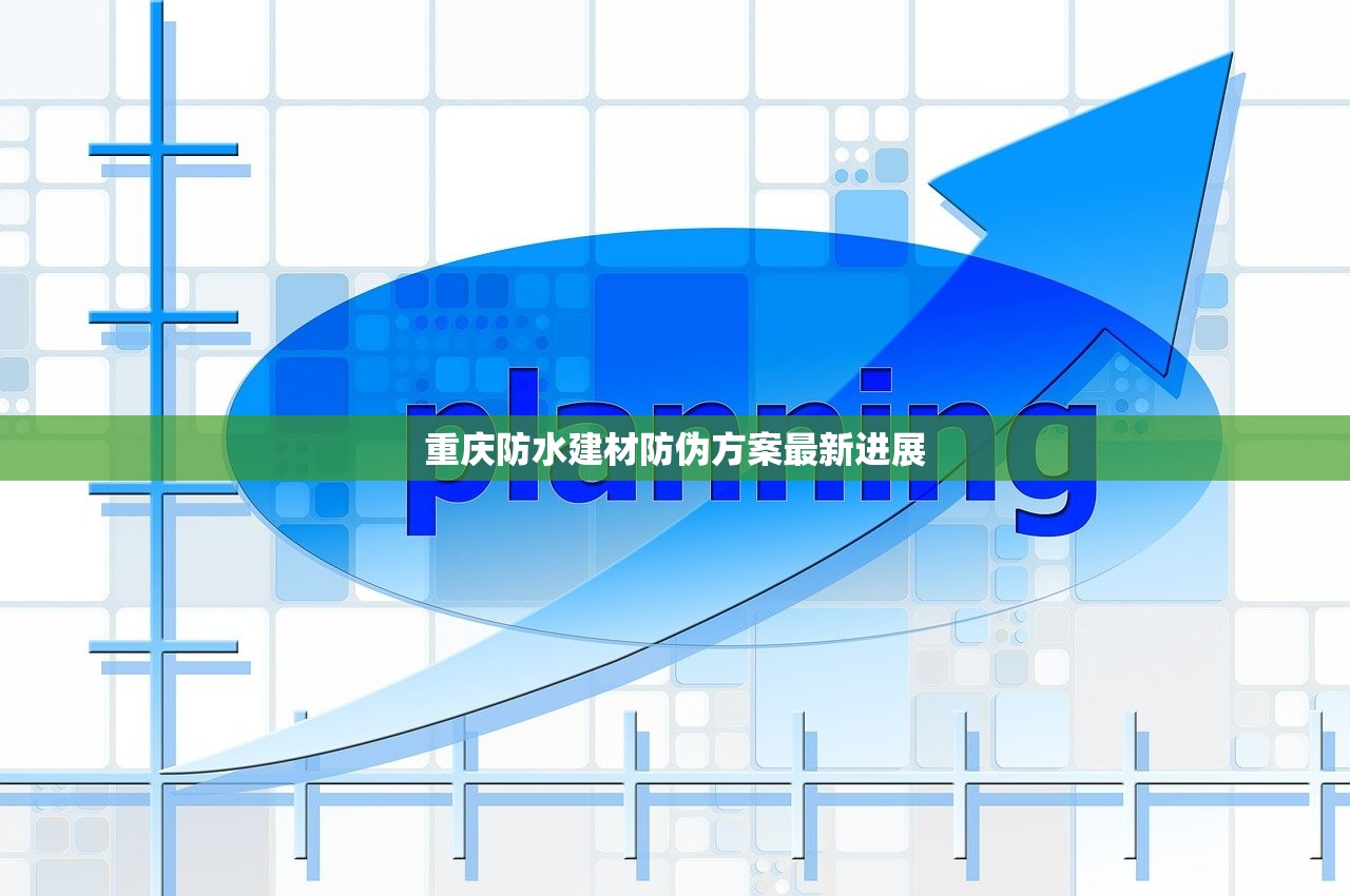 探索建材防水涂料，厂家直销电话与产品优势