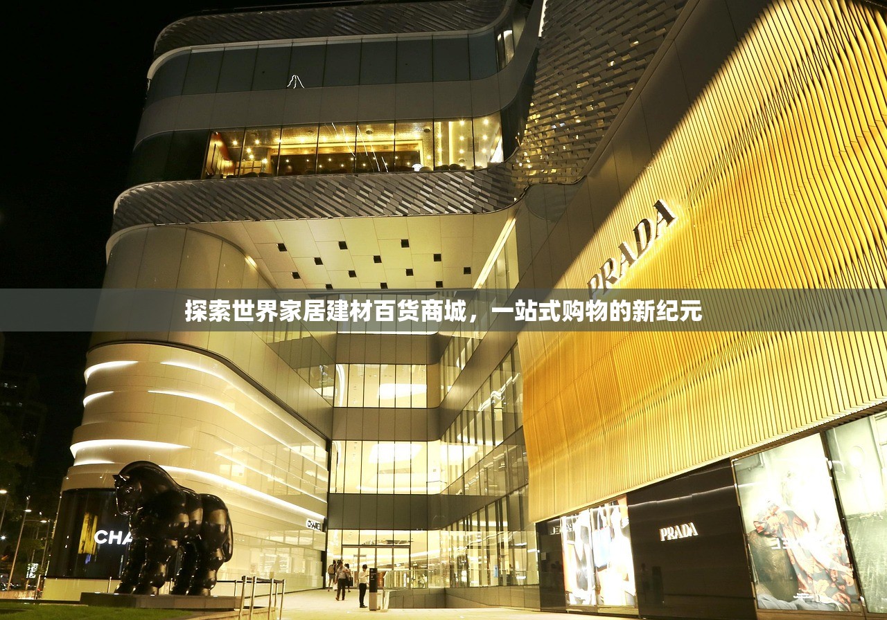 重庆建材厂家直销批发，一站式采购的新选择