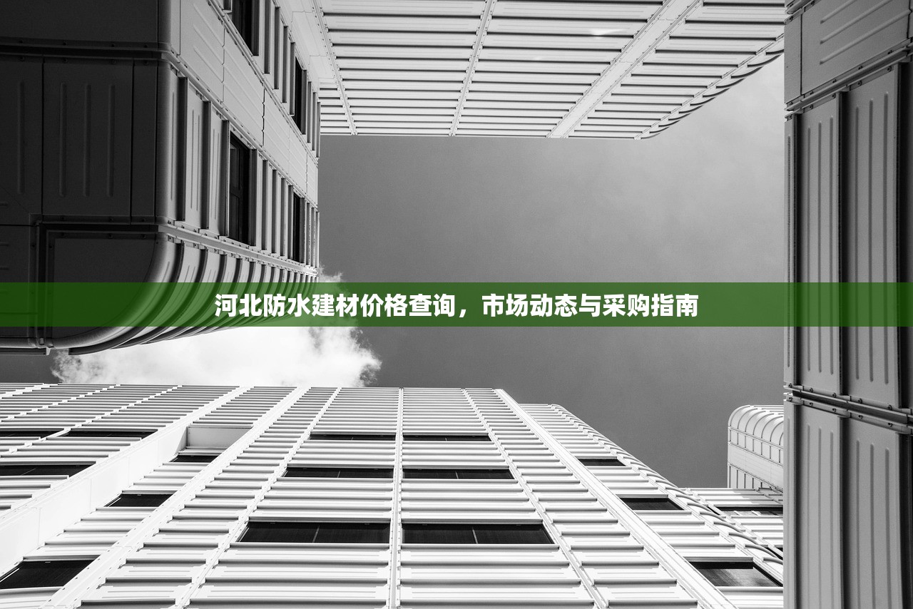金堂建材批发市场，一站式建材采购的黄金地带