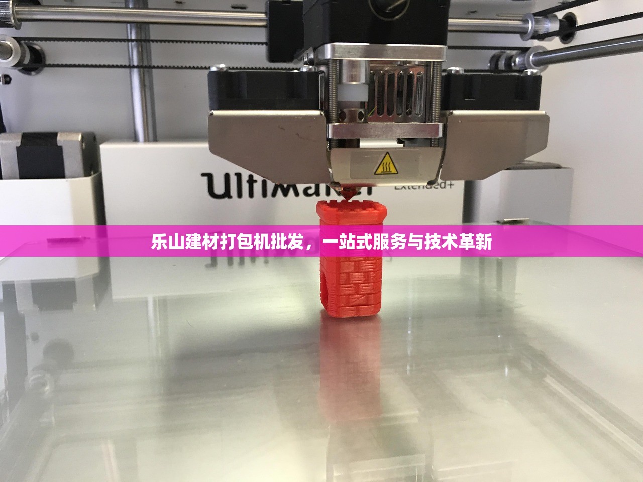 乐山建材打包机批发，一站式服务与技术革新