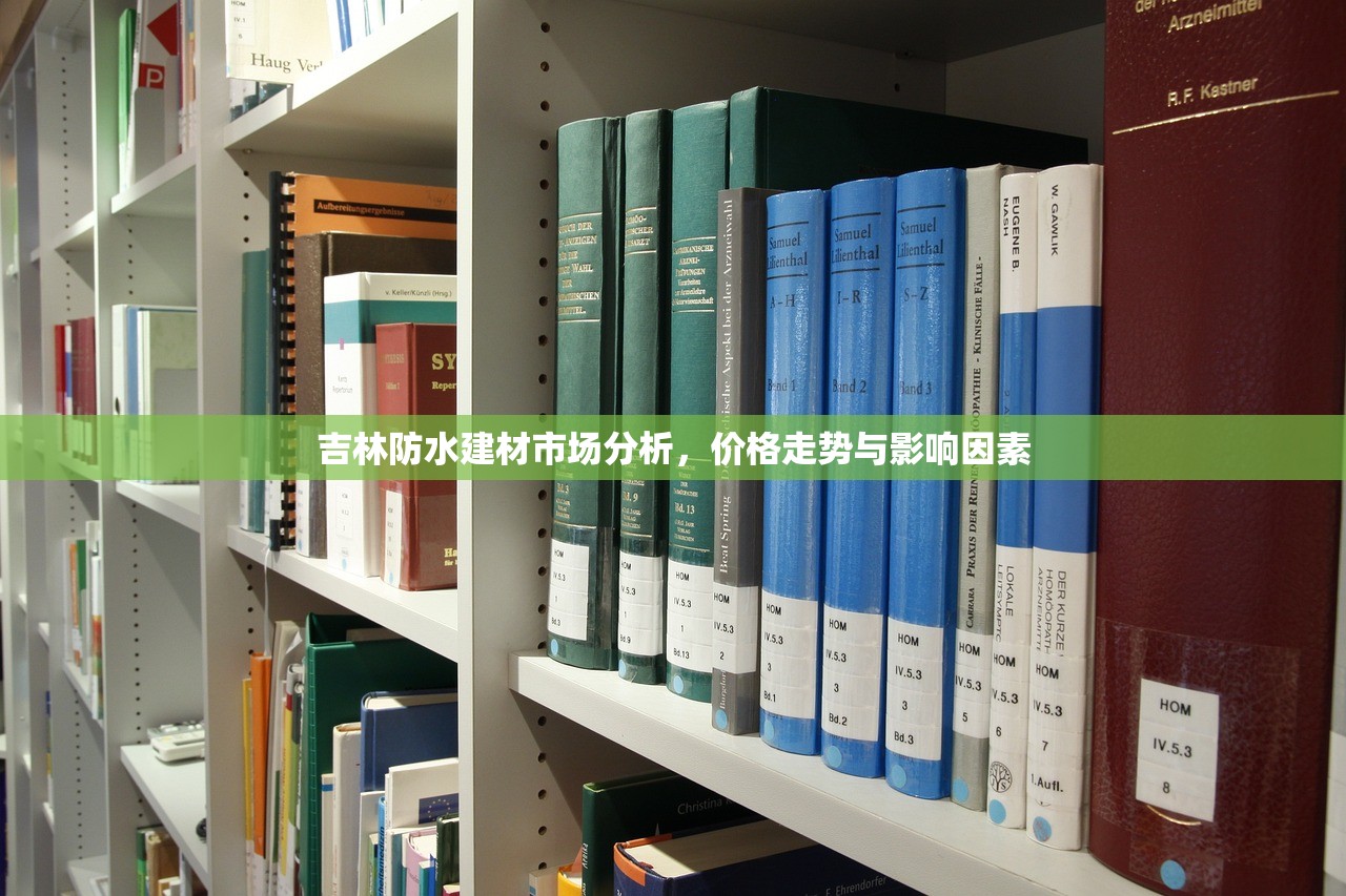 广饶县防水建材店，守护家园，从防水做起