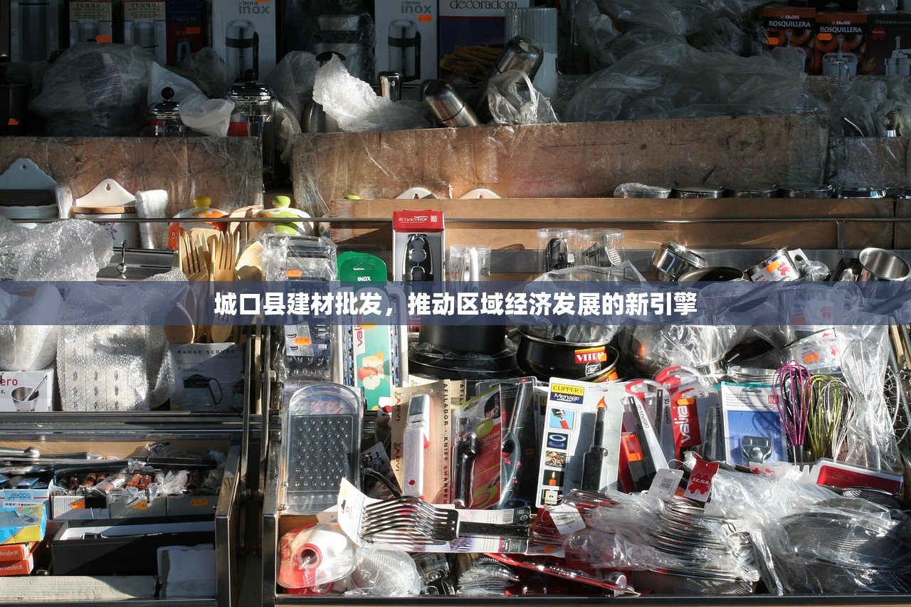 辽宁防水建材品类，构筑防水屏障，守护家园安全