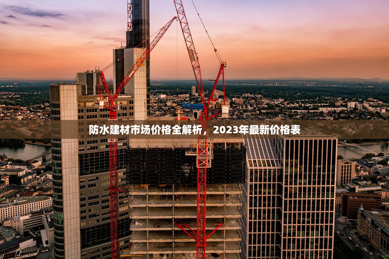富平县庄里防水建材厂，专业品质，服务至上
